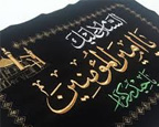 وقایع شهادت حضرت امیرالمومنین علیه السلام، در بیان امام خامنهای