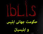 حکومت واحد جهانی - سازمانهای اداره کنندۀ جهان / 6- سیزده خانوادهی اداره کنندۀ جهان / طراحان و مدیران اصلی "نظم نوین جهانی"/ قسمت سوم - دیوید راکفلر