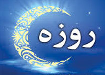 صحیفه سجادیه (ع) - 41 / فرازهایی از دعای چهل و چهارم، با شرحی مختصر - دعا به وقت فرا رسیدن ماه مبارک رمضان. + صوت (12:19 دقیقه)