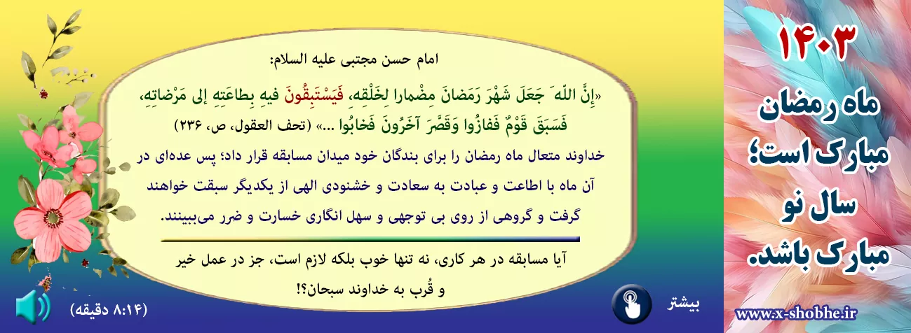 بیاناتی از حضرت امام حسن مجتبی علیه السلام - 1