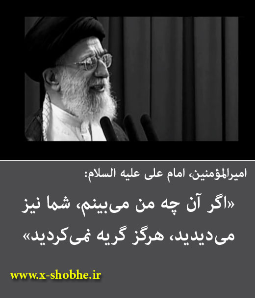 امام خامنه‌ای: ذکری از تسلی امیرالمؤمنین به خانواده، پس از ضربت 