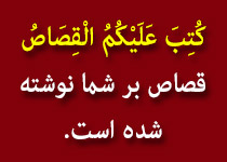 یادداشت - در ترور و شهادت امامان علیهم السلام، رهبران الهی و بزرگان دین، چون امام شهید، خامنهای کبیر، جریانها و مردم به سه گروه تقسیم میشوند که در زیارت عاشورا توصیف شدهاند. + صوت (11:37 دقیقه)