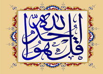اصول عقاید - سطح چهار: مؤمن خداوند سبحان را "تصور" نمیکند - مؤمن خداوند متعال را به میل خود "توصیف" نمیکند - مؤمن حق تعالی را در ذهن خود "تجزیه" نمیکند. + صوت (10:11 دقیقه)
