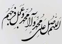 صحیفۀ سجادیه علیه السلام - 74، دعای دوم - در ذکر نعمت وجود پیامبر اکرم صلوات الله علیه و آله - خاتمیت و برگزیدگی امّت ایشان و و زحمات و رنجهایی که ایشان در راه خدا متحمل شدند. + صوت (7:44 دقیقه)