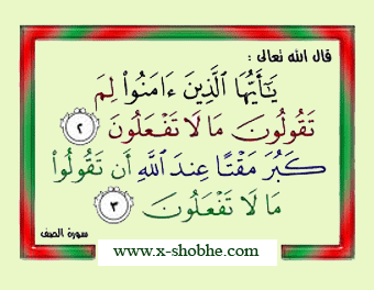 س – آیا واقعاً در اسلام آزادی بیان وجود دارد؟ لطفاً مستدل و مستند پاسخ دهید به منظور طرح در محافل دانشجویی داخل و خارج.