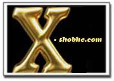 ش (کرج): چرا برای نام این سایت حرف «x» را انتخاب کردید، آیا این علامت شیطان نیست؟!