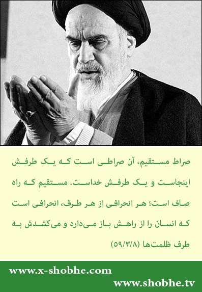 امام خمینی (ره): هشتاد سالمان است و هنوز راه نیافتاده‌ایم، ولی باید راه بیافتیم / دنیای هر کس آن است که در خودش است