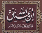 اگر واقعاً خداوند قدرتی بینهایت است و مؤمنان را دوست دارد و از کافران بیزار است چگونه است که در دنیا همیشه کفار از زندگی بهتری برخوردارند و مسلمین همیشه در حال بدبختی؟