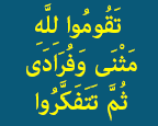 اینو تفسیر کنید: الله: هيچ جنبنده‌اى بر روى زمين نيست مگر آنکه روزيش بر عهده خداوند است... (هود، آيه 6) - يونيسف: روزى 6000 کودک در جهان از گرسنگى مى‌ميرند... (دیپلم، شیراز)