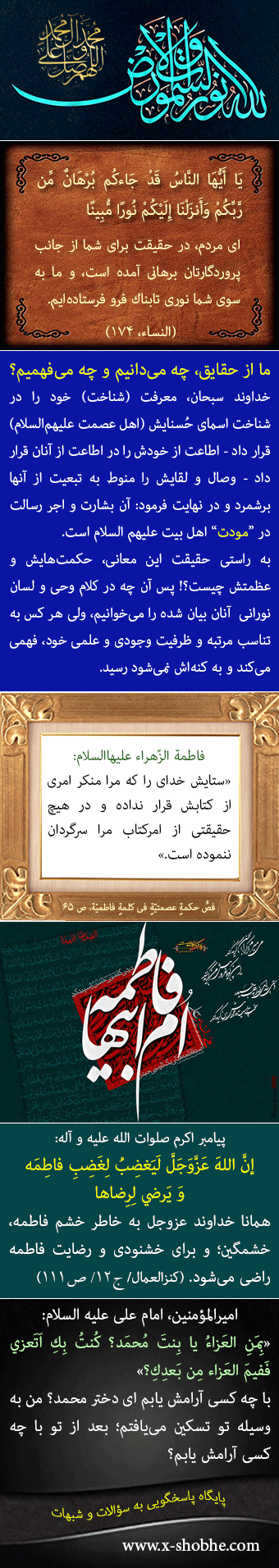 احتراما چرا به حضرت زهرا سلام الله‌علیها "امّ ابیها" گفته می‌شود؟ آیا در روایات علت آن بیان شده است؟