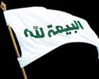 پرچم امام زمان چگونه است؟ چه علامت یا شعاری دارد؟ (اول متوسطه / اصفهان)