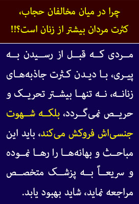 آیا حجاب و محدودیت‌ها سبب نمی‌گردد تا مردان حریص‌تر گردند، یا به تعبیری گرسنه‌تر شوند و ...؟ خواهشمندم توضیح کامل دهید برای قانع کردن دوستانم می‌خوام.