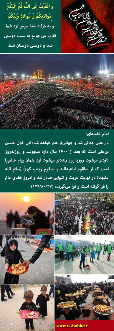 چرا شرکت در راهپیمایی اربعین، بین نجف تا کربلا، یا حتی شهرهای دیگر (تهران و ...) تا این اندازه مهم شده است؟