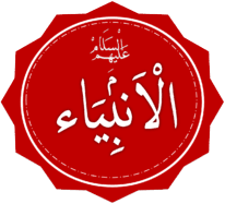 امام خامنه‌ای - هدف از بعثت، دعوت به توحید است و توحید به معنای حاکمیّت الهی است. 
