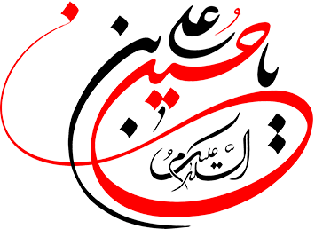 ش (اصفهان): اگر امام حسین (ع) با علم غیبی که داشتند می‌دانستند اگر حضرت علی‌اصغر را در دست بگیرند شهید خواهد شد، پس چرا این کار را کردند؟