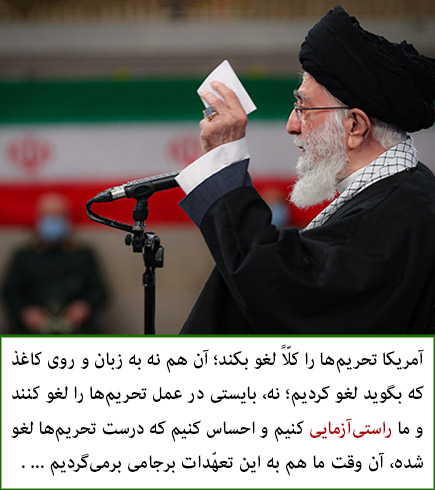 دولت بایدن نیز حرف نمی‌فهمد و باز می‌گوید: «ایران باید به تعهدات بر گردد» / ضرورت "راستی آزمایی" / روحانی نگوید: «یک ساعته برمی گردیم»!