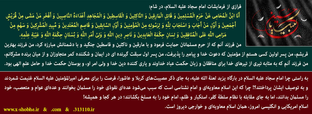 بزرگداشت اربعین - 5