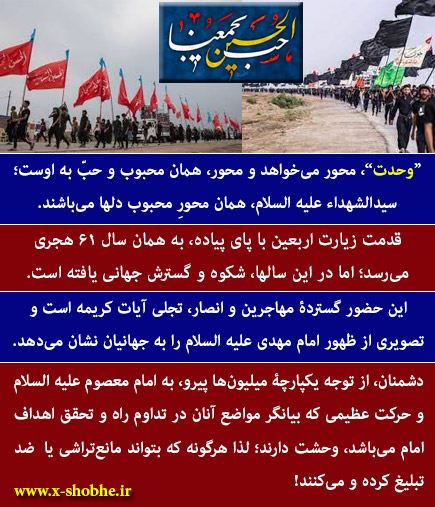 چرا شرکت در راهپیمایی اربعین، بین نجف تا کربلا، یا حتی شهرهای دیگر (تهران و ...) تا این اندازه مهم شده است؟ (تهران / کارشناس)