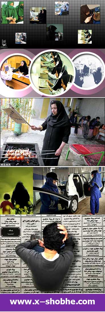 آیا درست است که در جمهوری اسلامی فرصت‌های شغلی مردان به زنان اختصاص داده می‌شود، در حالی که نفقه بر عهده مرد است و بی‌کاری مردان عواقبی دارد؟ 