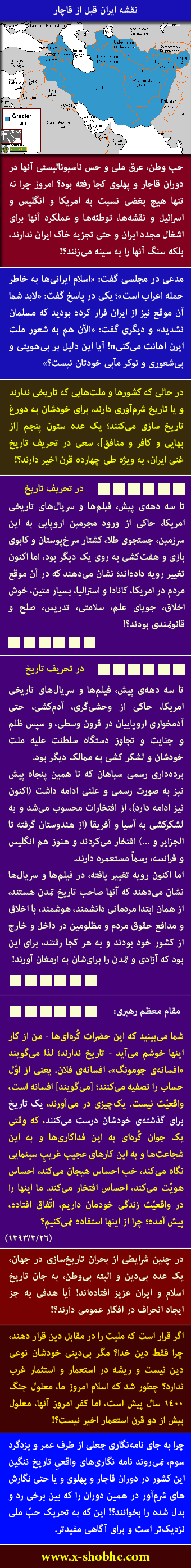 اخیرا نامه عمر و پاسخ پادشاه ایران در فضای مجازی ترویج شده؛ لطفا در خصوص سندیت این نامه و پاسخ آن صحبت کنید. (حوزوی / تهران)